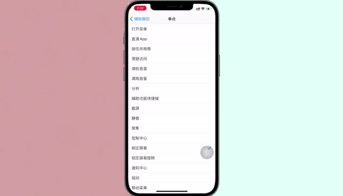 苹果12如何锁屏 iphone12一键锁屏