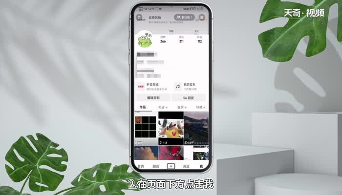 抖音怎么提现到微信 抖音提现到微信如何操作