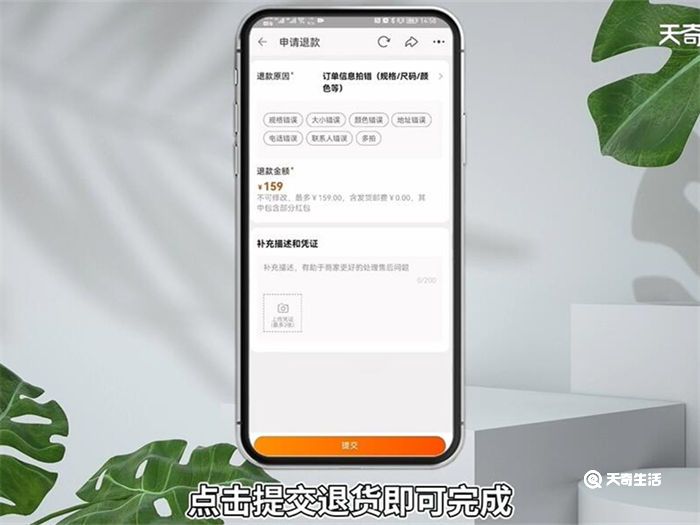 淘宝如何申请退款 淘宝怎么申请退款