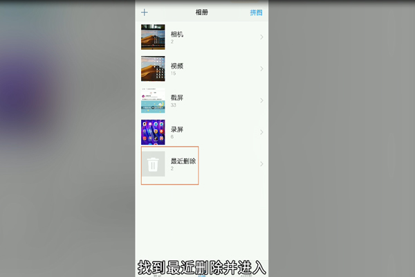 手机相册里的照片误删怎么恢复