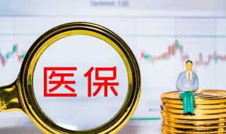 看牙齿医保可以报销吗 看牙齿医保可不可以报销