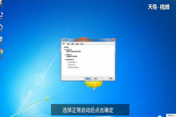 win7 卡在欢迎界面怎么办