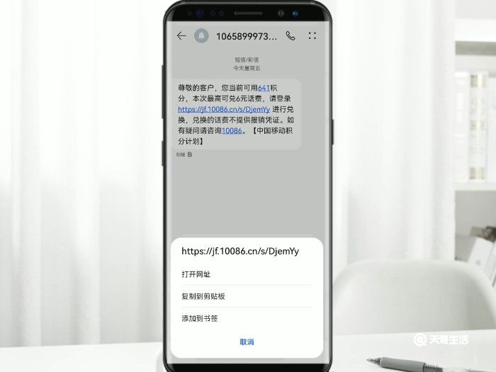 移动积分换话费发什么数字到10086 移动积分换话费发什么