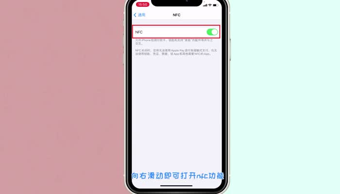 苹果11的nfc功能如何使用 苹果11打开nfc功能步骤