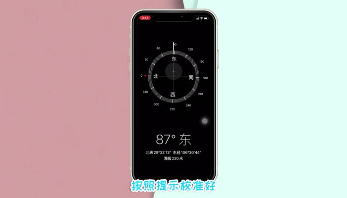 苹果指南针在哪 苹果指南针怎么打开