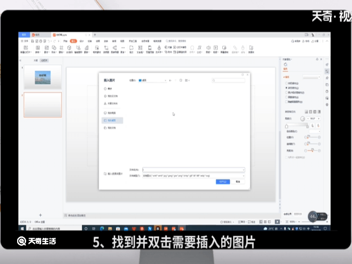 ppt怎么插图片进去 ppt如何插图片进去