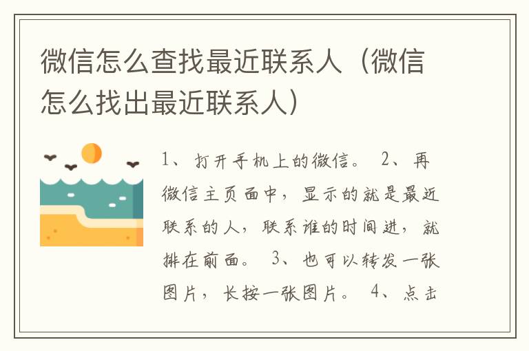 微信怎么查找最近联系人（微信怎么找出最近联系人）