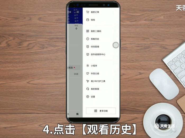 抖音如何查看观看记录 抖音怎么查看观看记录