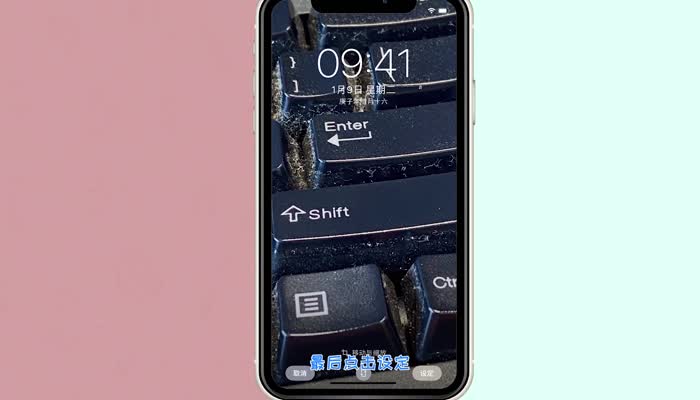 iphone壁纸太大怎么缩小 苹果怎么设置壁纸大小