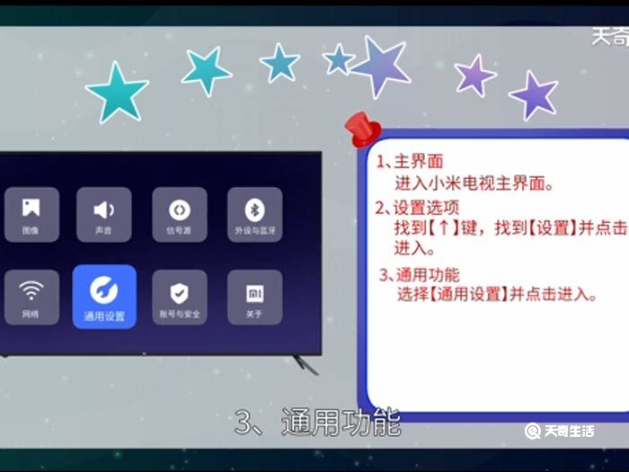 小米怎么进入电视模式 小米怎么进入电视模式办法