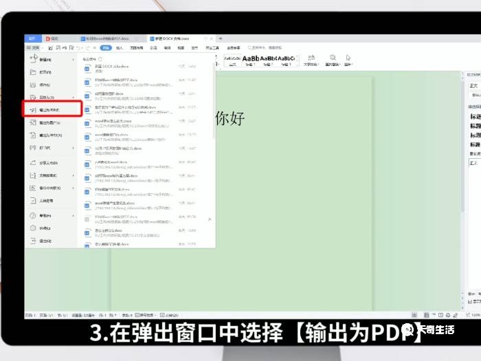 如何将word转换成PDF 将word转换成PDF方法