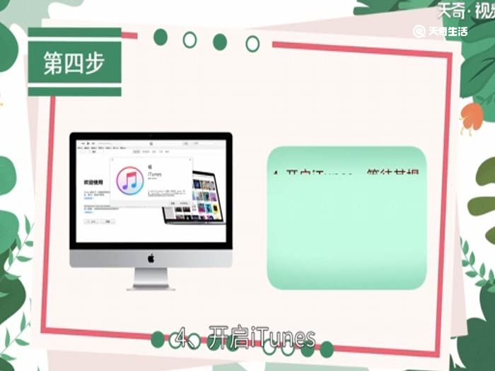 苹果已停用连接itunes是什么意思 苹果已停用连接itunes是什么意思解释