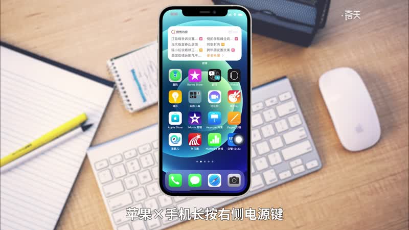 iphone 12开机步骤 iphone 12开机流程