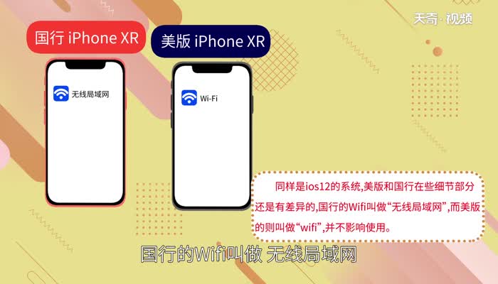 苹果xr美版和国行区别 苹果xr美版和国行有什么区别