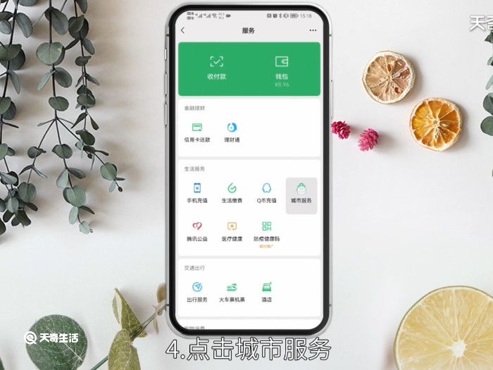 手机微信挂号怎么挂 用微信挂号怎么挂号