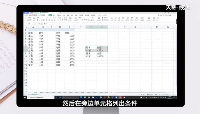 wps表格筛选功能怎么使用 WPS表格筛选功能