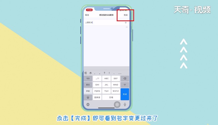  qq怎么改名字  qq怎么改名字的操作方法